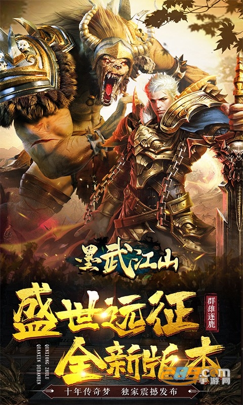 墨武江山BT版神器无限刀v1.0.0安卓版