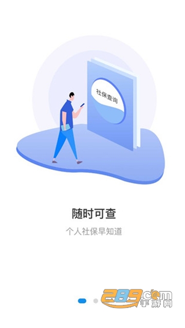 石家庄人社app下载2022官方最新版v1.2.23安卓版