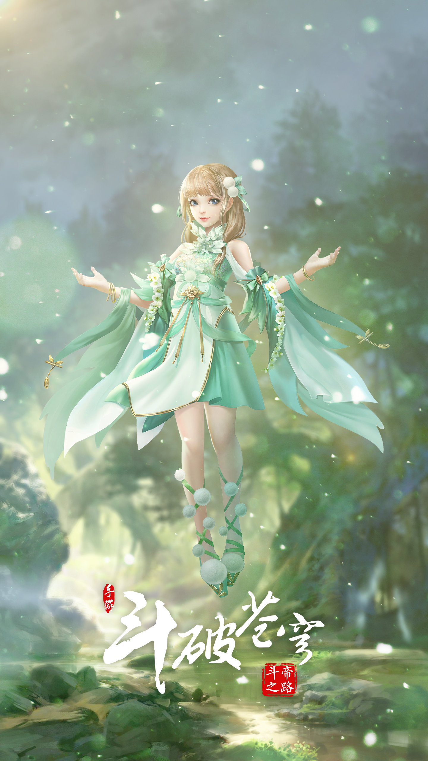 斗破苍穹斗帝之路app