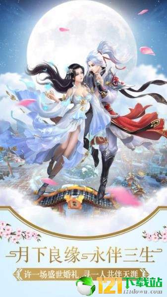剑仙轩辕志app