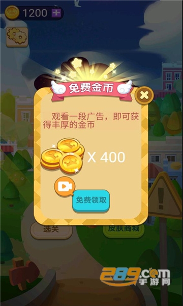 超能救援队无限金币免广告破解版v1.0无限金币版
