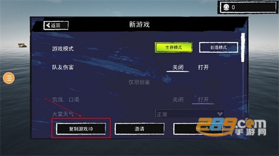 孤舟求生无限珍珠版免费下载游戏无广告版v317安卓手机版