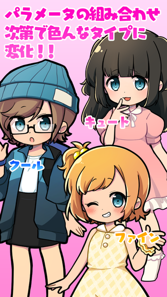 育成伪娘2APP
