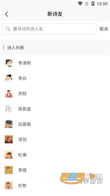 诗人朋友圈app官方安卓版v1.0.1安卓版