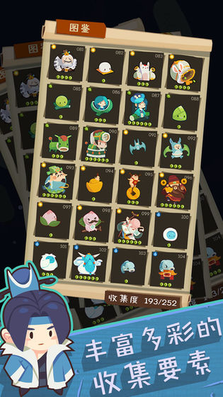 妖怪手帐app
