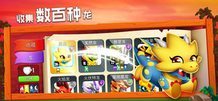 Dragon CityAPP