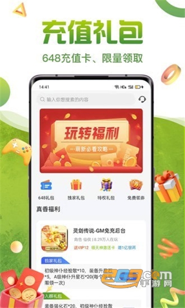 咪噜礼包盒app免费最新版v1.0.0安卓版