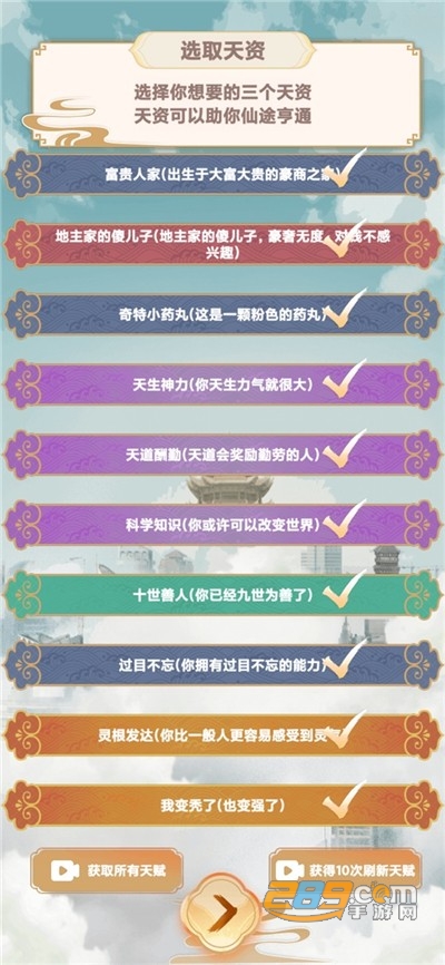都市修仙模拟器游戏下载2022最新版本