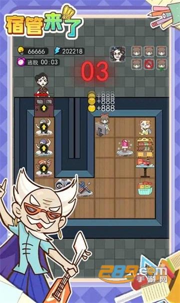 宿管来了小游戏破解版无限金币去广告最新版v1.1.5最新版
