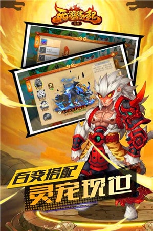西游缘起app