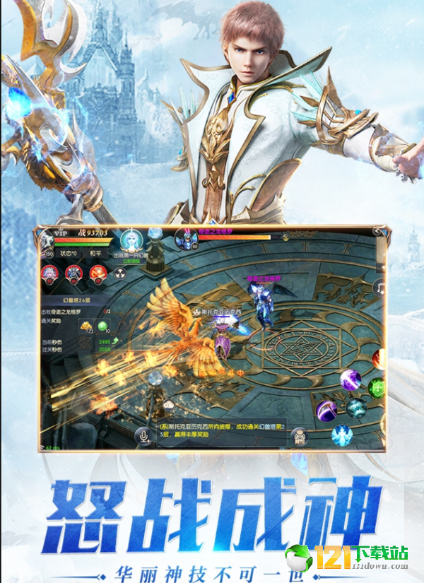 幻兽起源APP