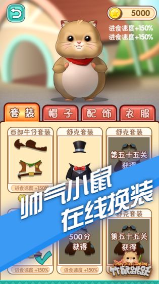 竹鼠跳跃APP