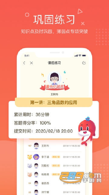 锦书在线培训学校app安卓最新版本v2.32.57.10007最新官方版