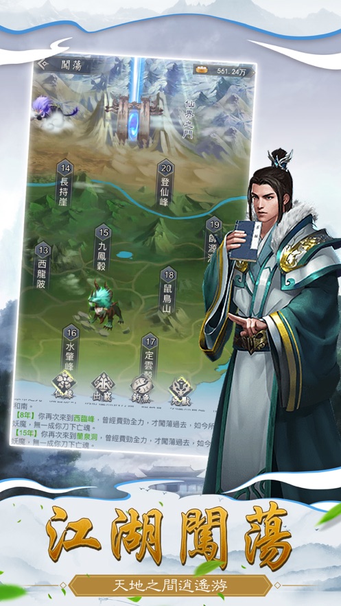 仙命決APP