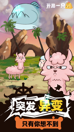 开局一只鸡app