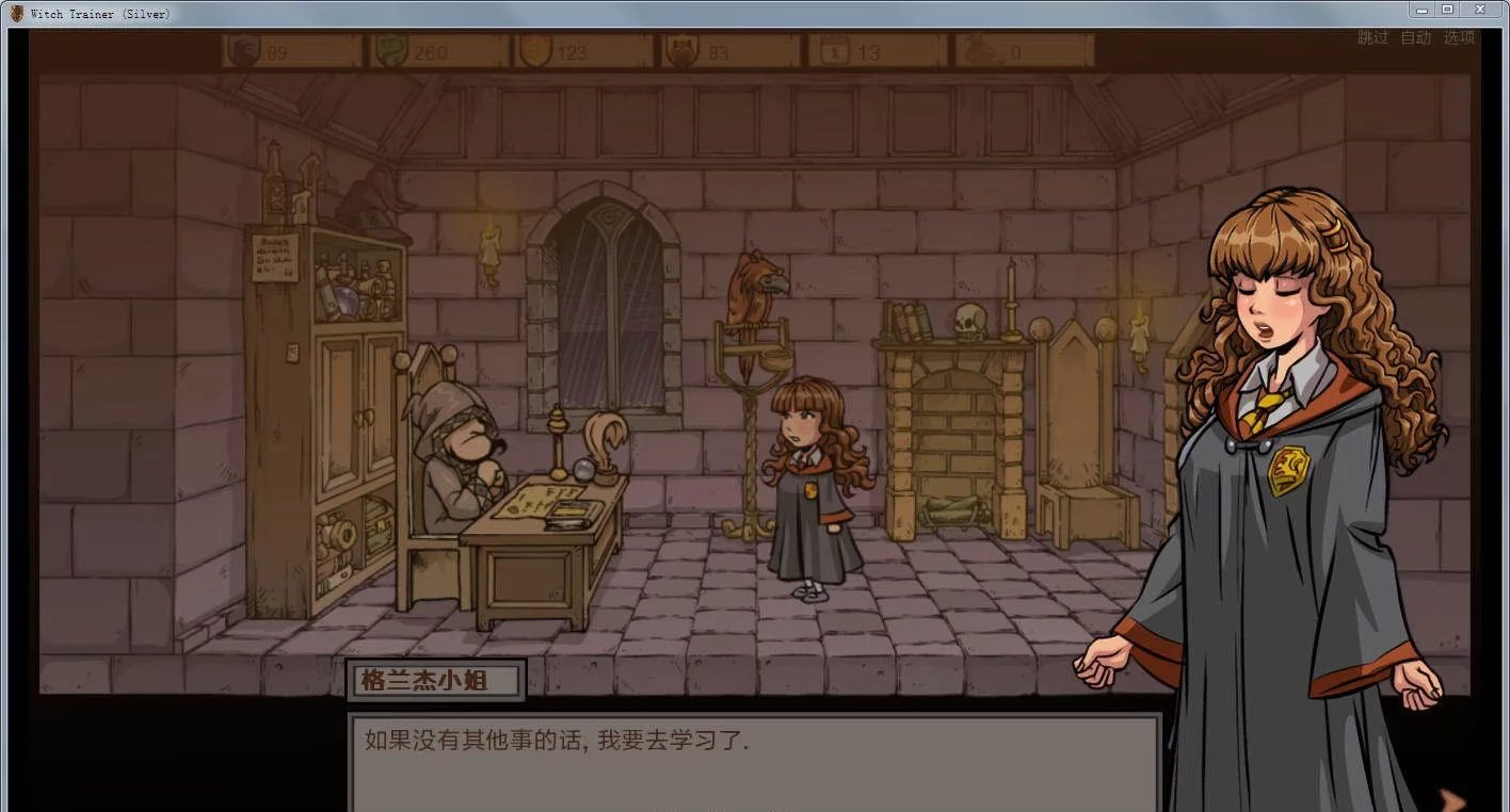 教育赫敏APP