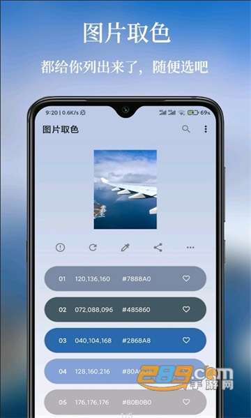 独行颜色管理app下载2022最新版v3.0最新版