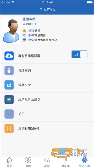 信丰教育云app下载2022最新版v13.5安卓版