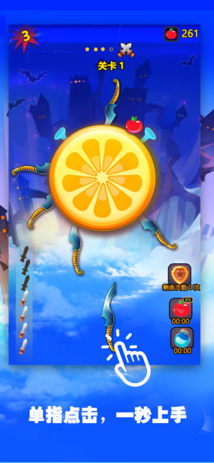 飞刀王者APP