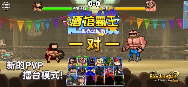 黑暗荒野2APP