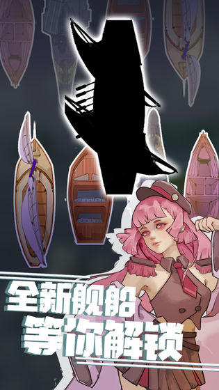 海上战舰APP