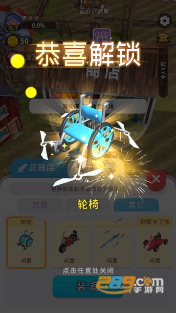 割草的100种方式2022内置菜单破解无限钻石版v1.1.20最新安卓版