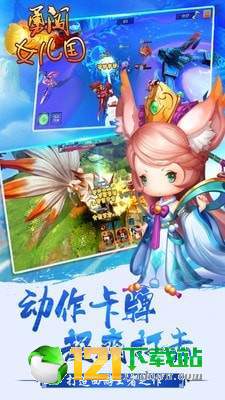 勇闯女儿国app