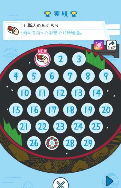 寿司小老板APP