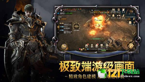 命运之刃争霸天下APP