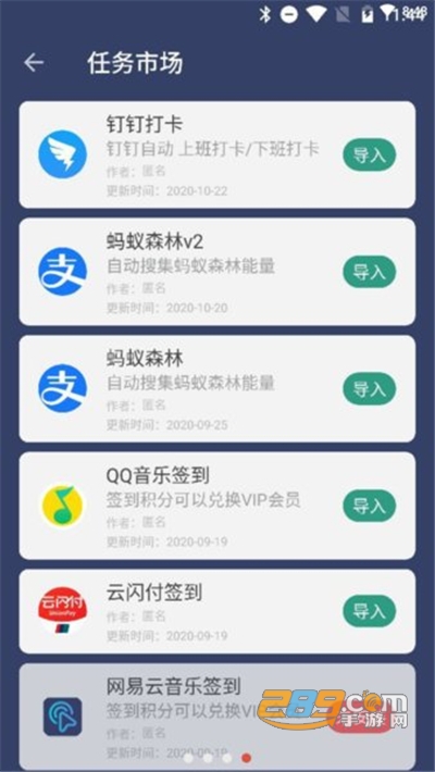 贝利自动点击器官方最新版下载v2.7.8手机版