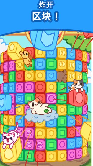小偷猫爆炸解谜APP