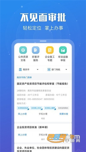 苏服办app下载解绑苏康码2026官方版v7.2.1官方安卓版