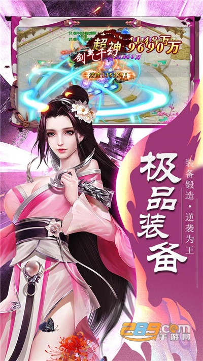 剑荡江湖福利折扣版v1.0安卓版