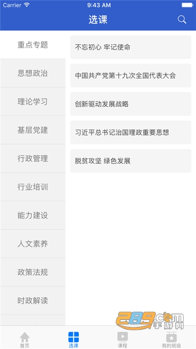 吉林云课堂app下载2025官方版v6.0官方版