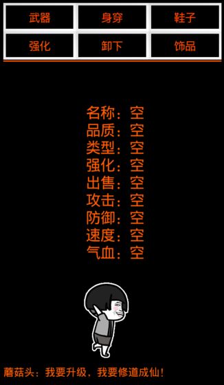 不正精修仙APP