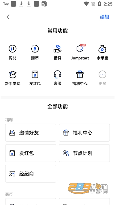 欧易okex官方下载2026最新版v6.168.1官方版