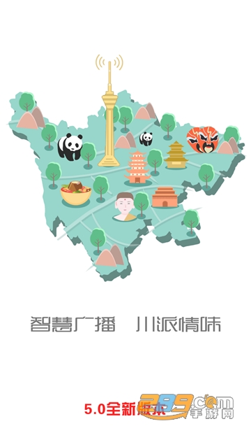 熊猫听听app官方安卓最新版v5.8.1安卓版