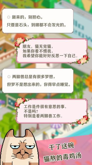 废柴物语APP