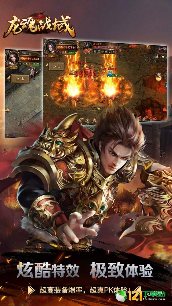 武之影魅之龙魂战域APP