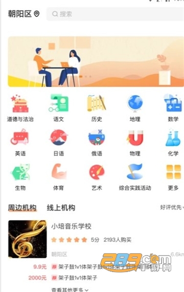 校外培训家长端app下载2025最新版v1.8.0官方安卓版