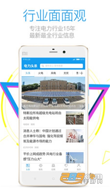 北极星学社app下载2022最新版v4.6.9安卓版