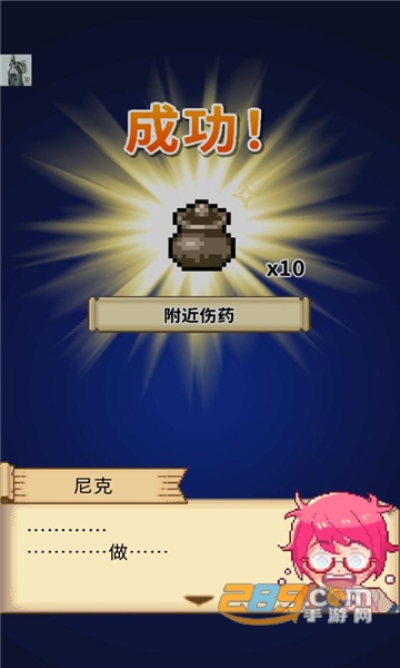笑容的炼金术师破解版免广告2022最新版v1.2.4免广告版