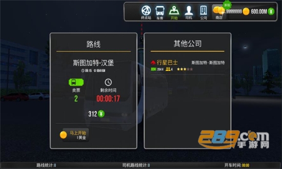 超级驾驶破解版下载中文版v1.5.0安卓版