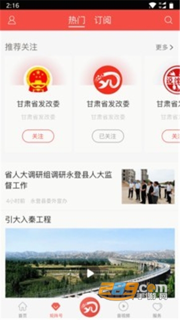 2023玫乡永登APP安卓最新版本v4.2.0最新安卓版