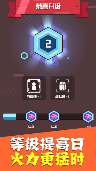 全民合英雄APP