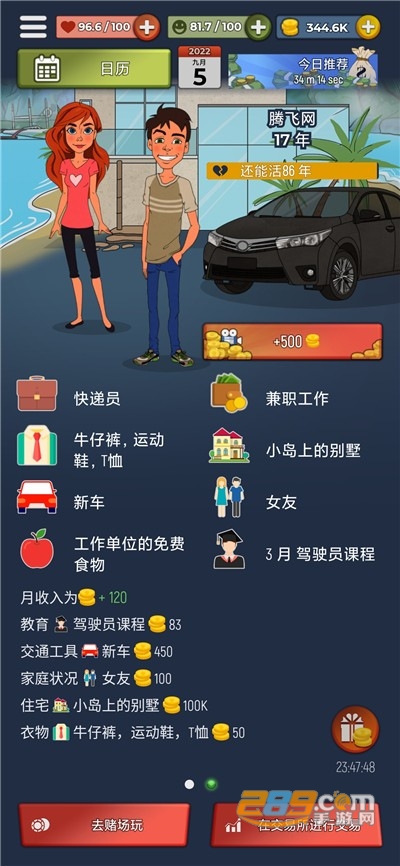 从贫民到大亨奇妙人生破解版下载无限金币2022最新版本