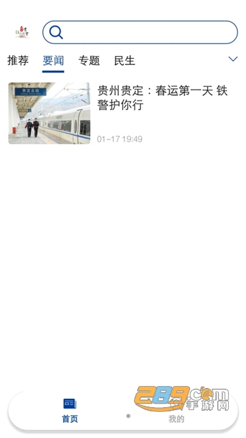 活力贵定app官方安卓版v1.0.1安卓版