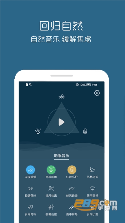 睡眠管家app下载最新版v1.0.3最新版