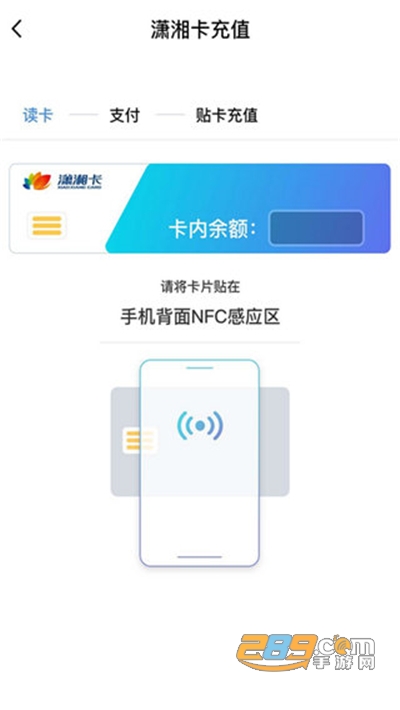 潇湘一卡通app官方版下载2026最新版本v2.3.7安卓版