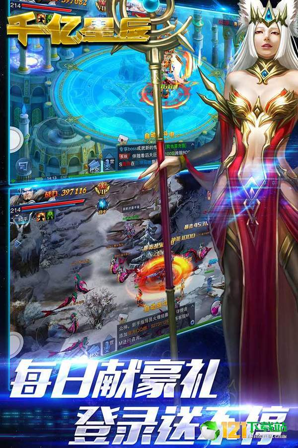 千亿星辰app